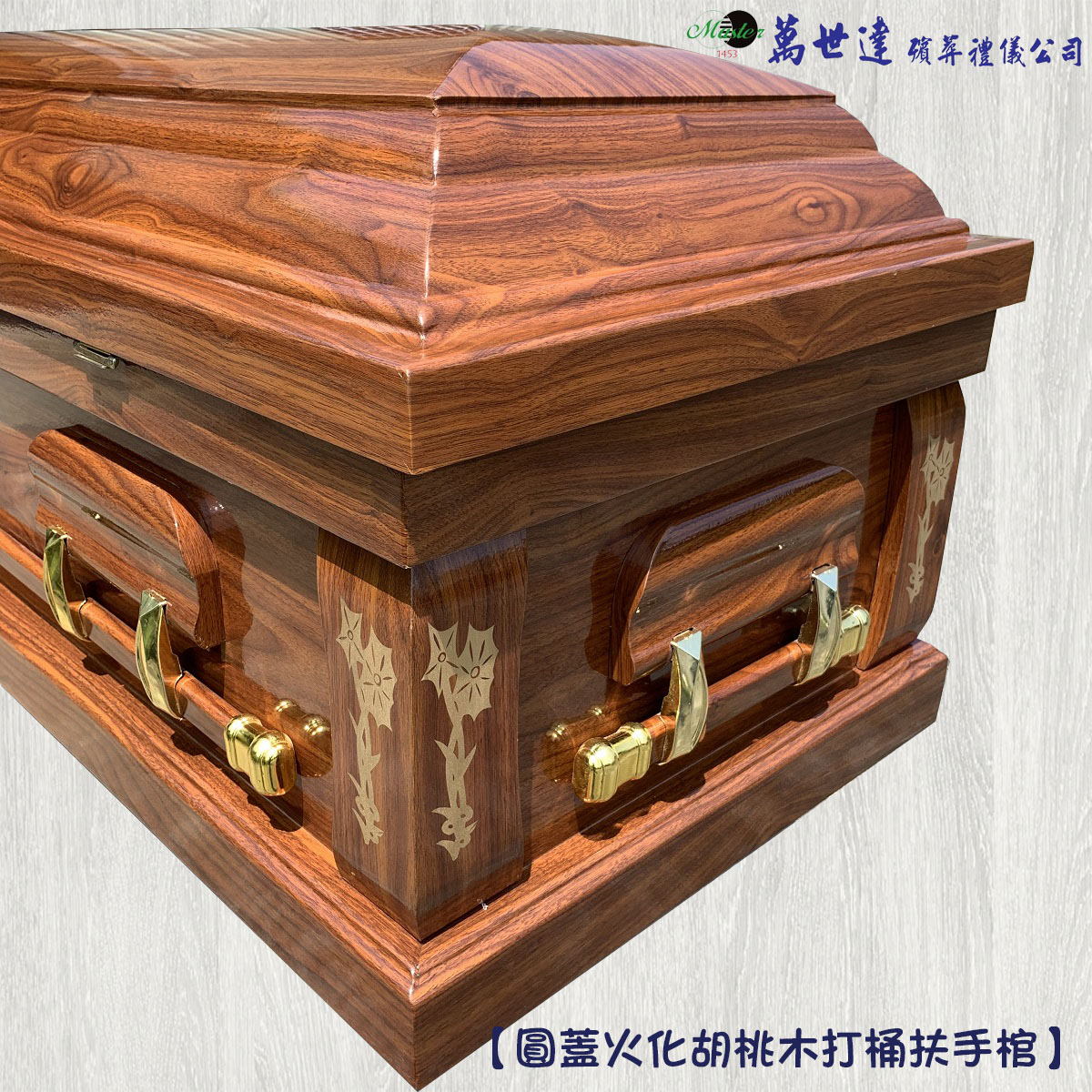 【打桶】火化圓蓋胡桃木扶手棺2.3尺