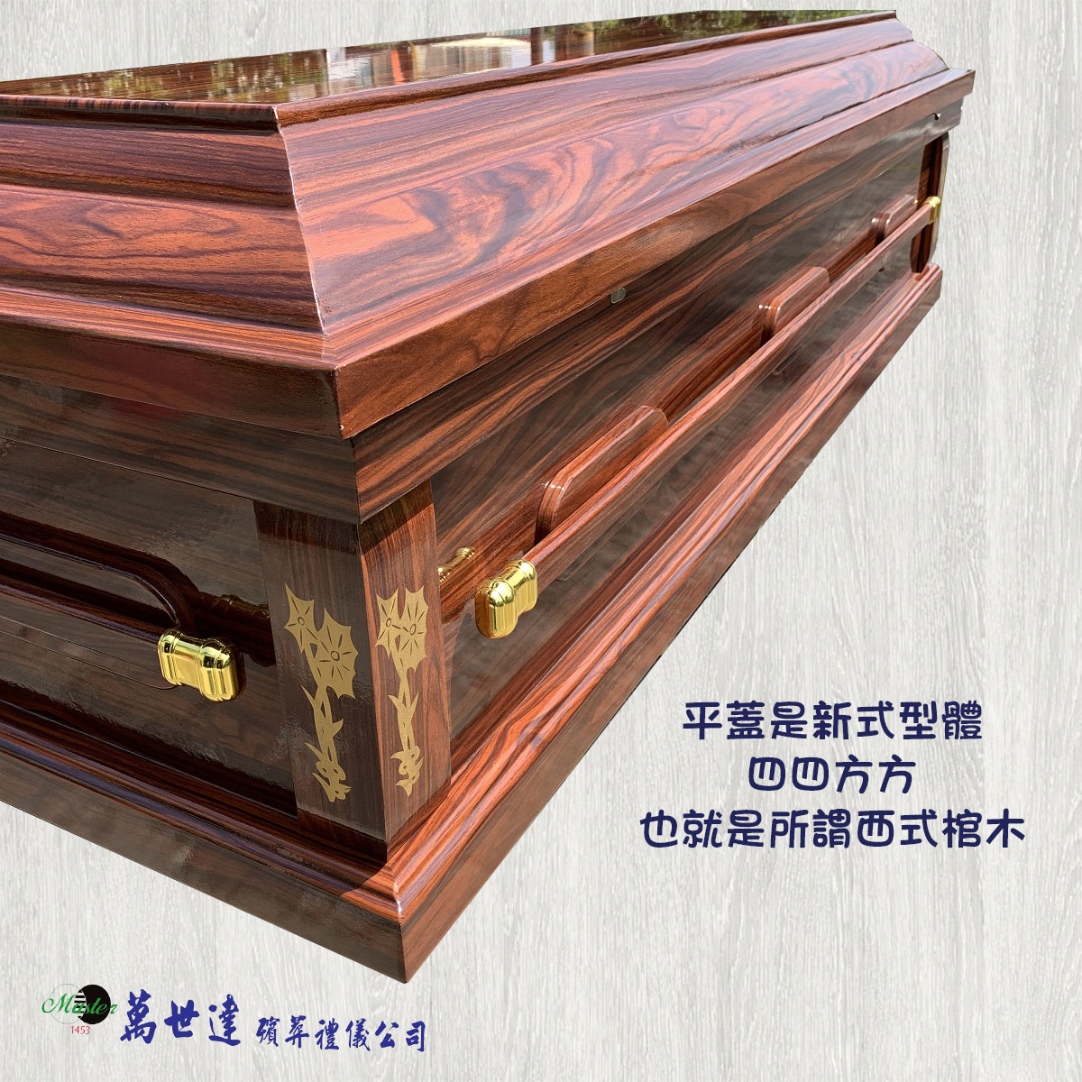 【打桶】火化平蓋椏杉木扶手棺2.3尺