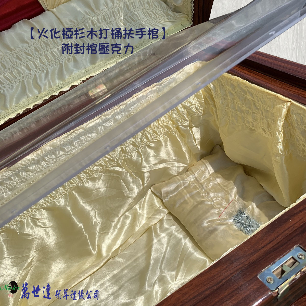 【打桶】火化平蓋椏杉木扶手棺2.2尺