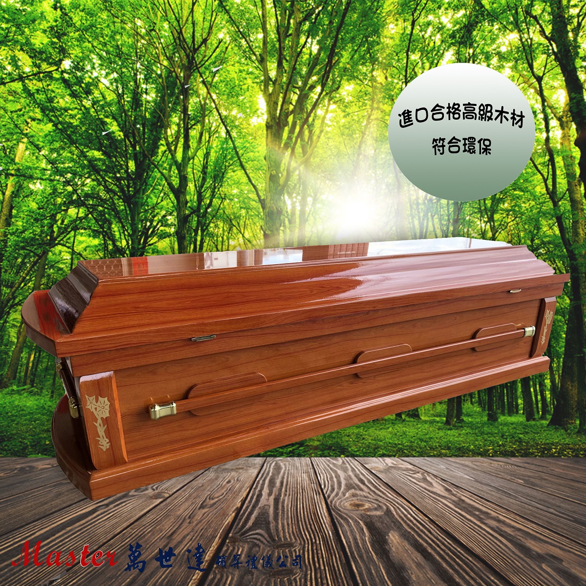 【打桶】火化平蓋胡桃木扶手棺2.3尺