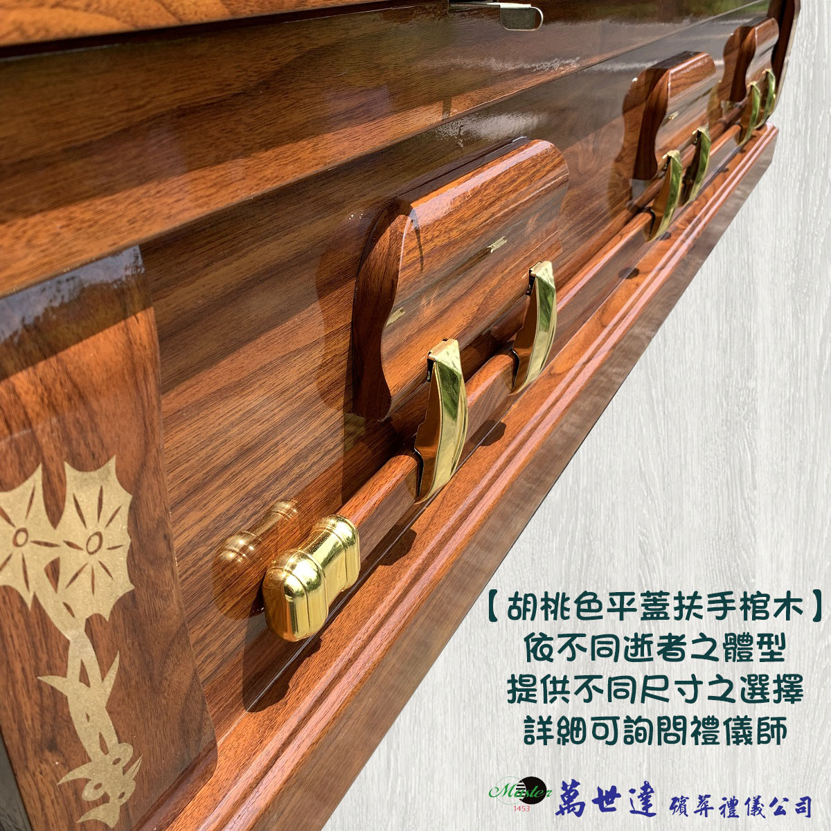 【打桶】火化平蓋胡桃木扶手棺2.4尺