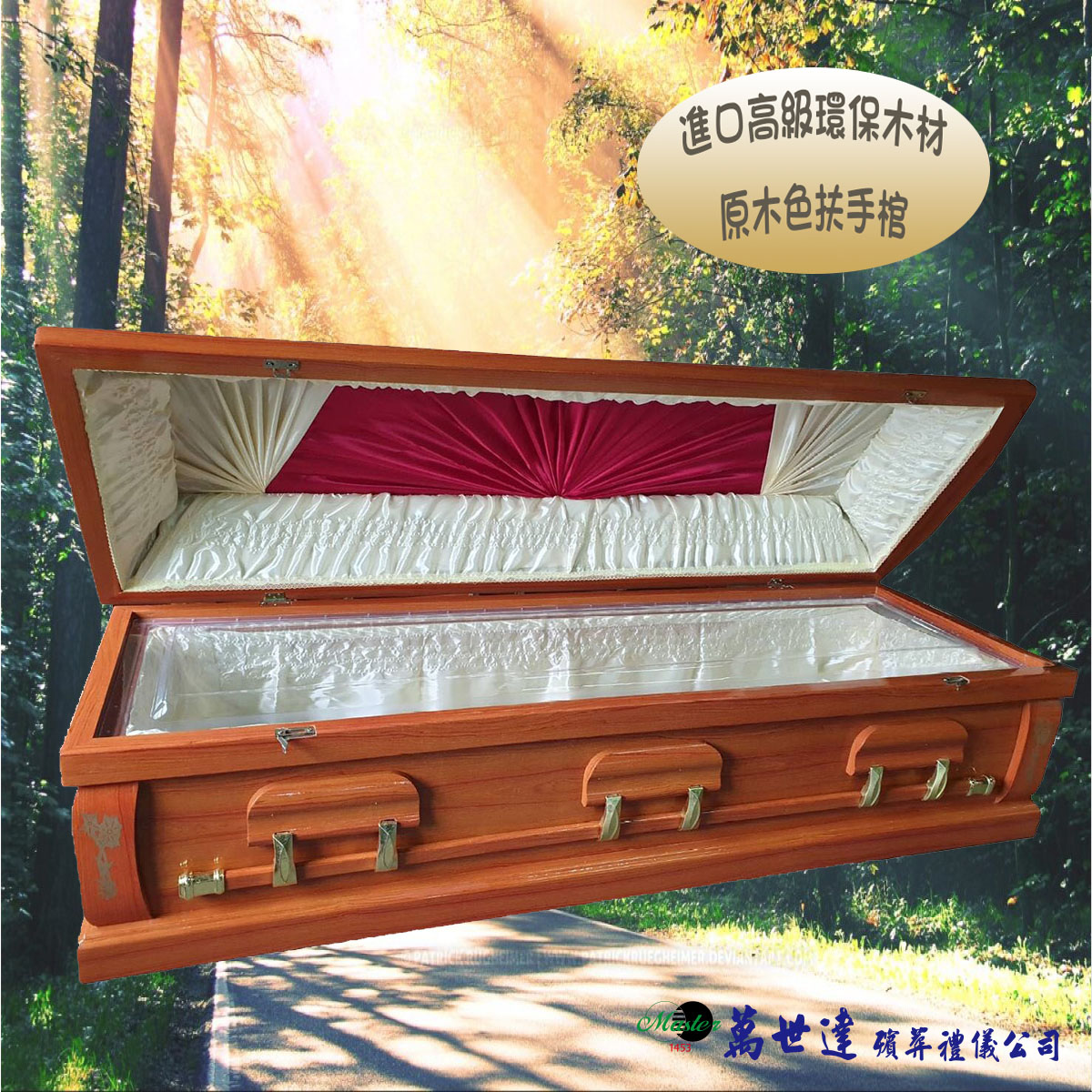 【入殮出】火化平蓋原木色扶手棺2.2尺