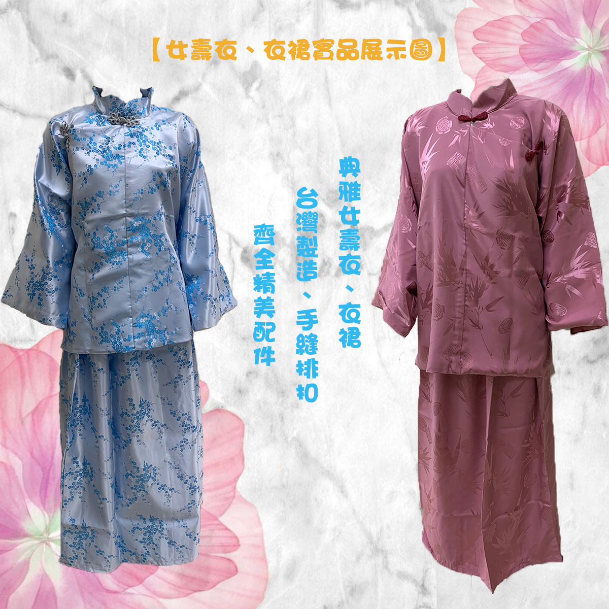【中式台製】女性壽衣天然絲墨綠色套組