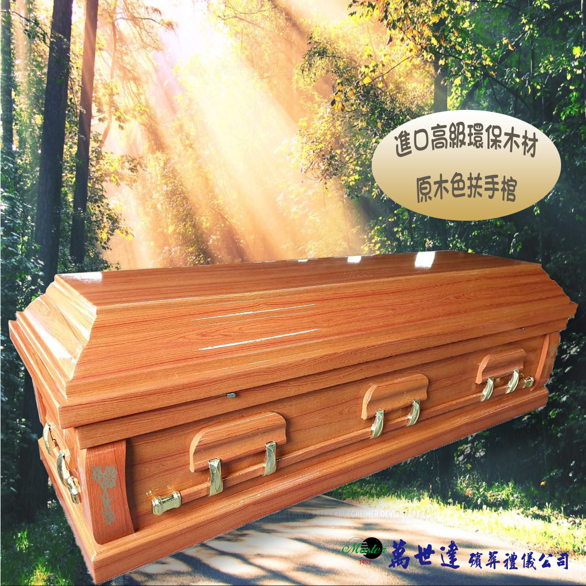 【入殮出】十字架基督天主火化平蓋原木色扶手棺2.2尺