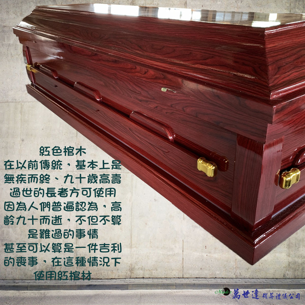 【入殮出】十字架基督天主火化平蓋紅木扶手棺2.0尺