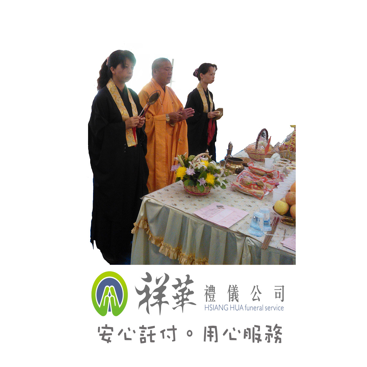 奠禮居士