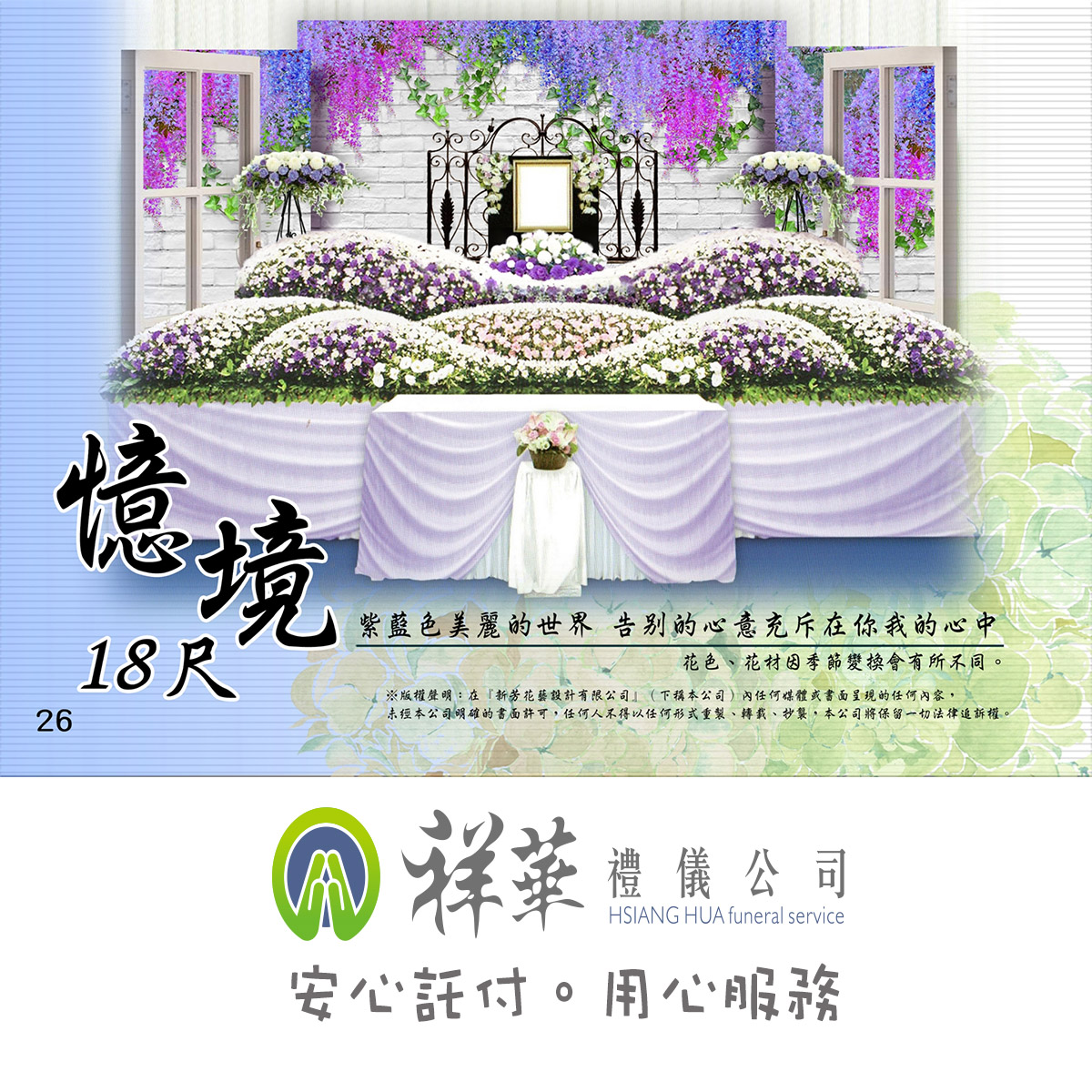 18尺憶境C