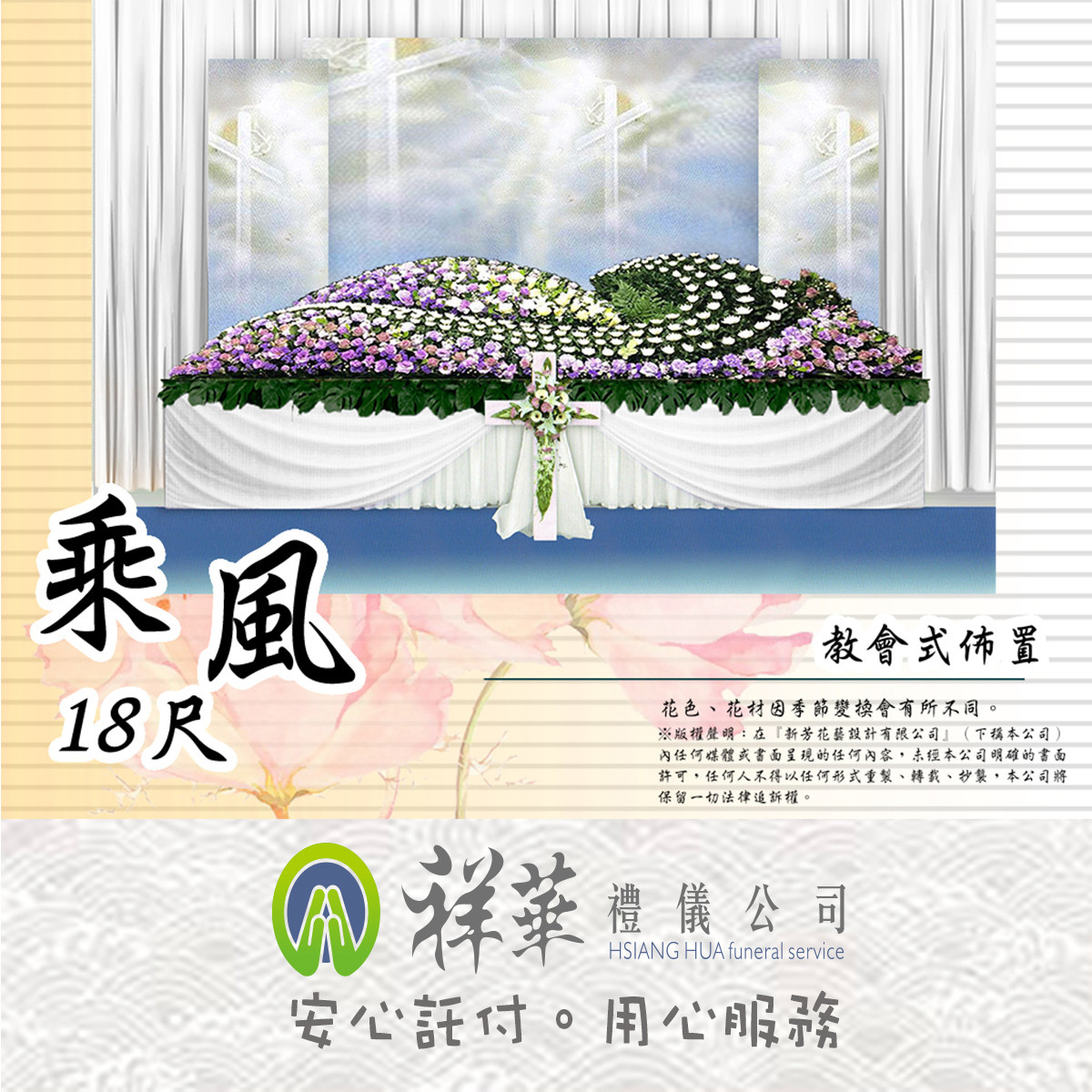 18尺乘風
