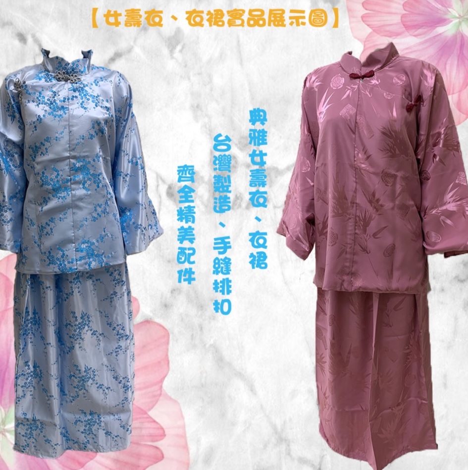 中式女性壽衣(織錦壽菊藍色套組)