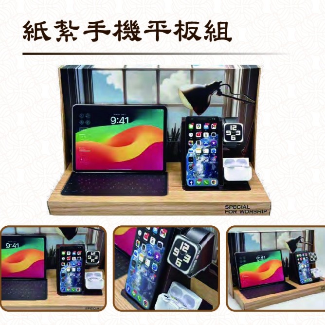 紙紮手機平板組車 (新竹縣/市)