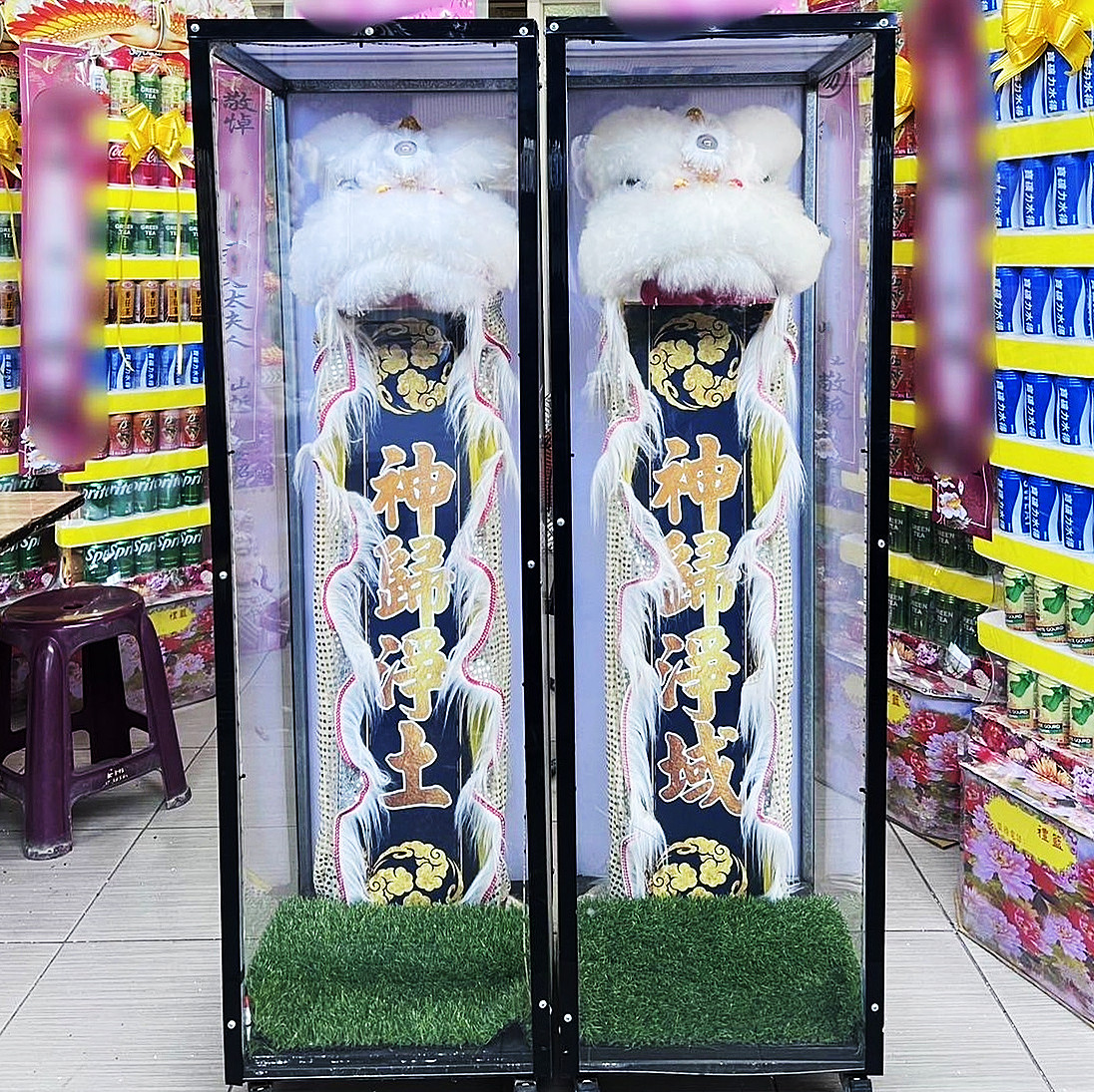 小靈獅/站獅(安靈+移場)