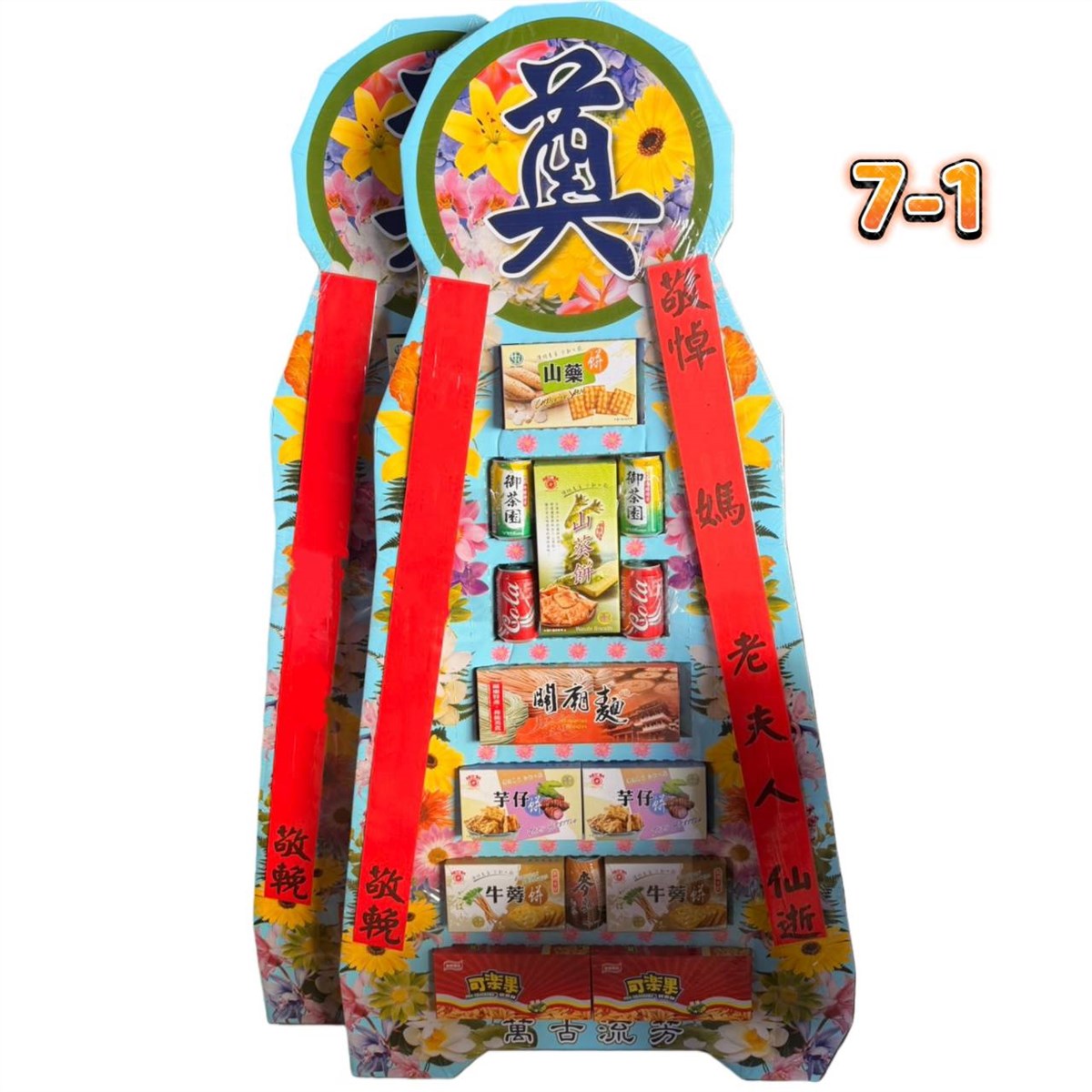 7-1 七層平面罐頭塔