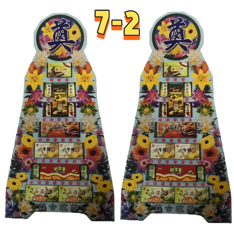 7-2 七層平面罐頭塔