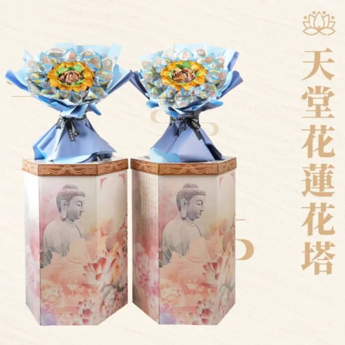天堂花塔