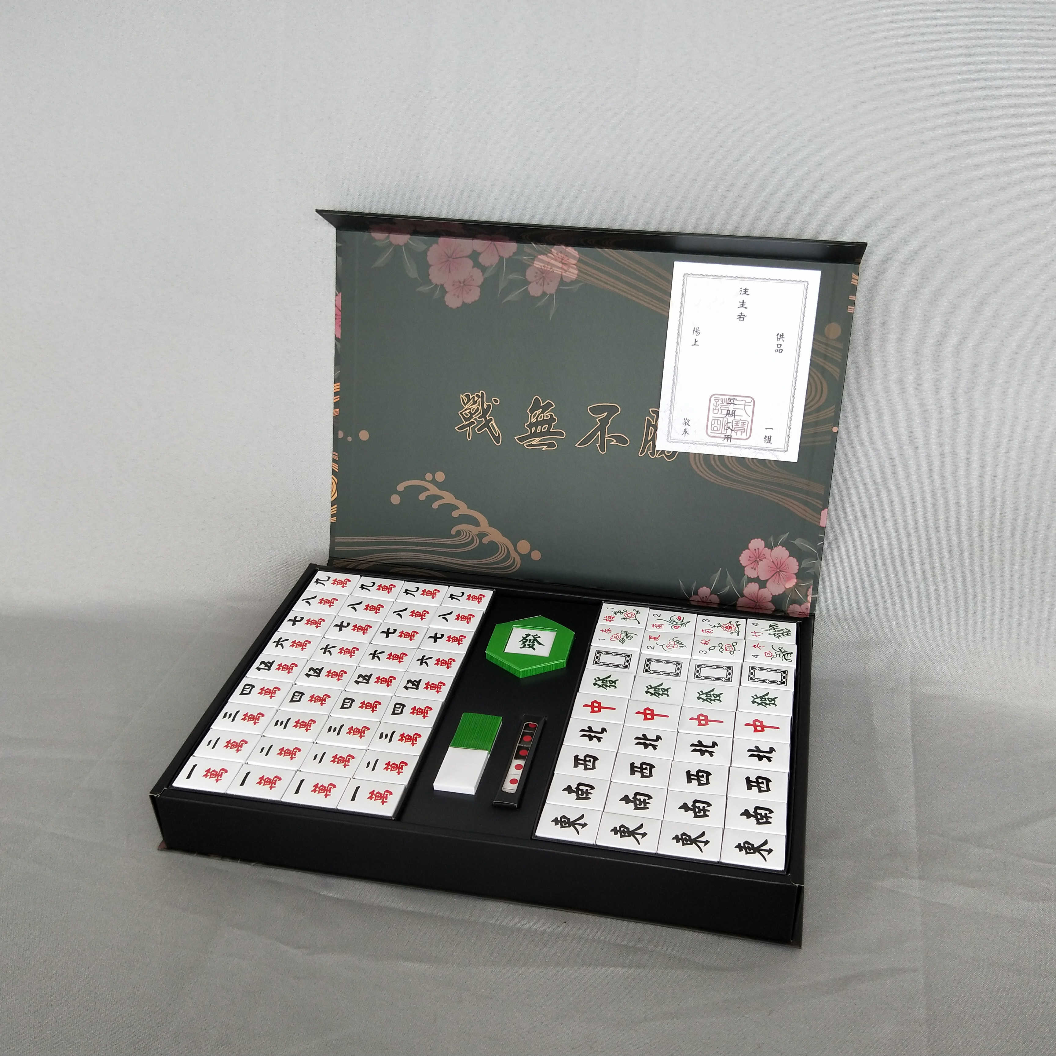 麻將組