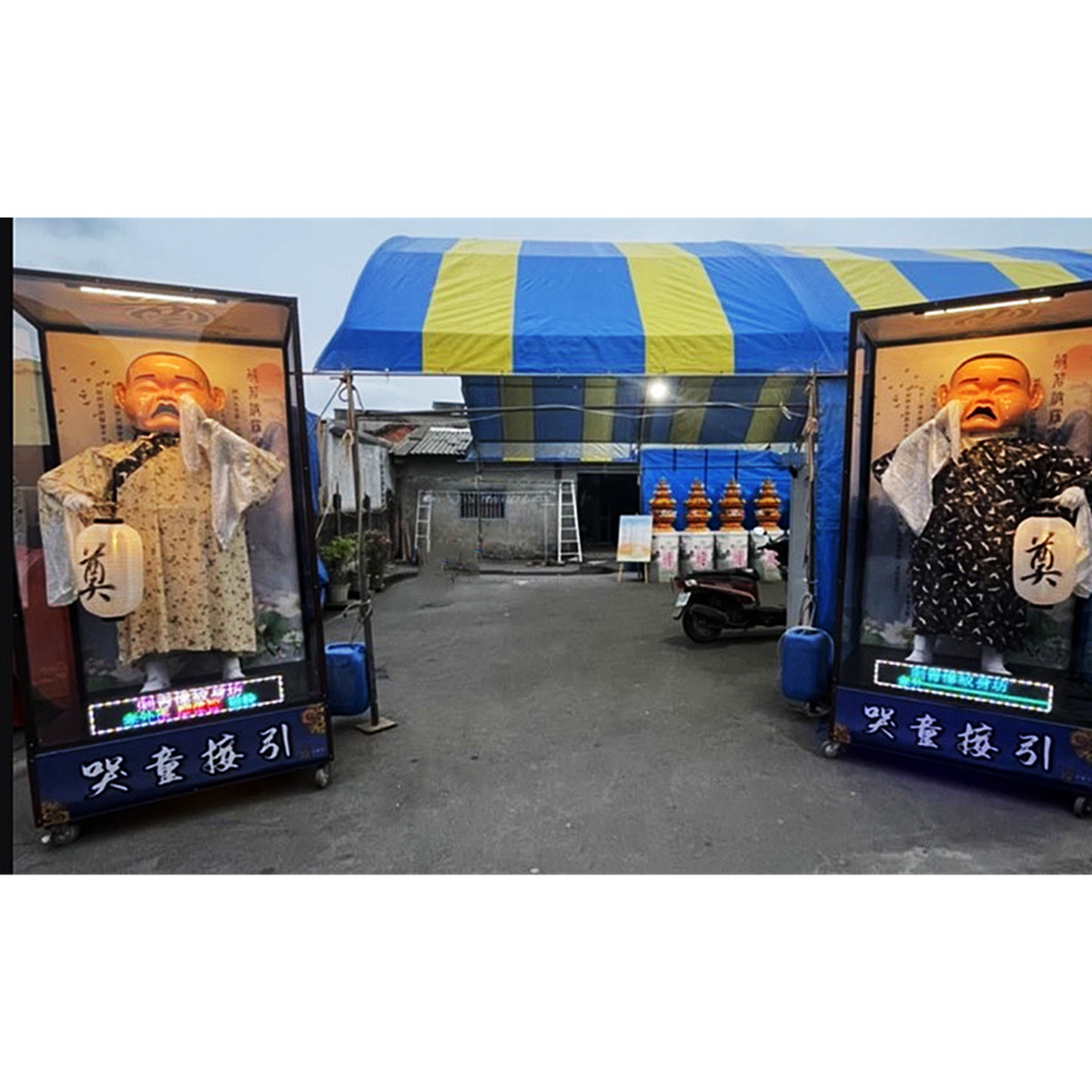 235cm 哭童(安靈14天)