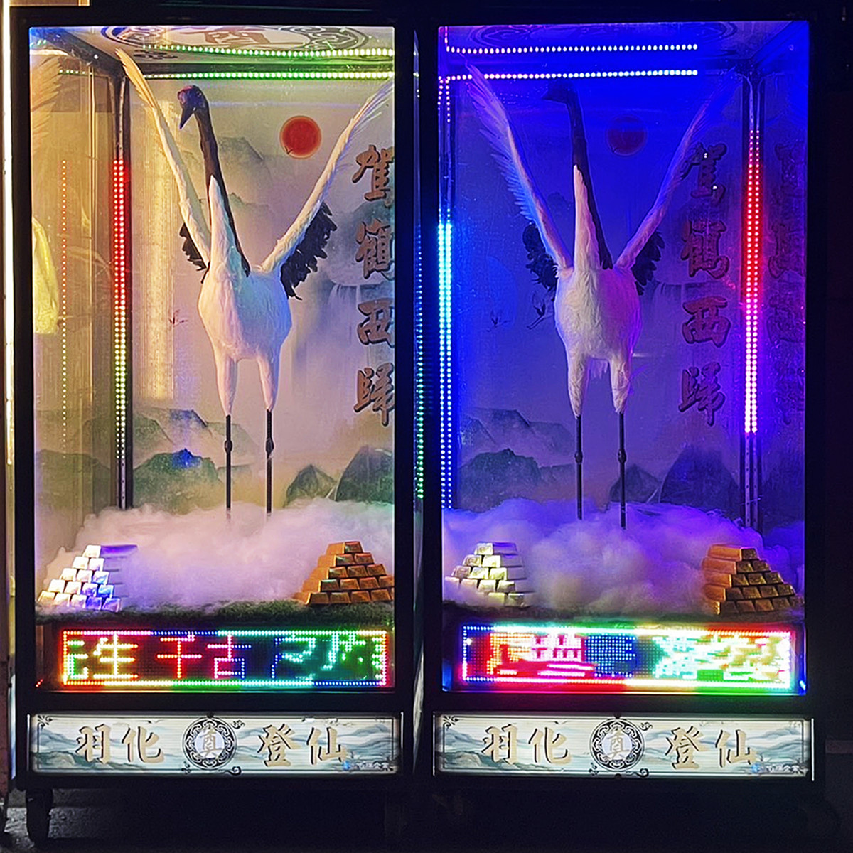 195cm 仙鶴 (告別式/1天)