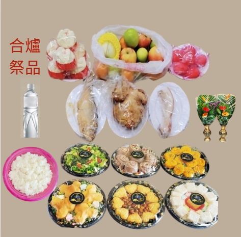 合爐祭品套組(葷)-限九如.里港.高樹.鹽埔.長治