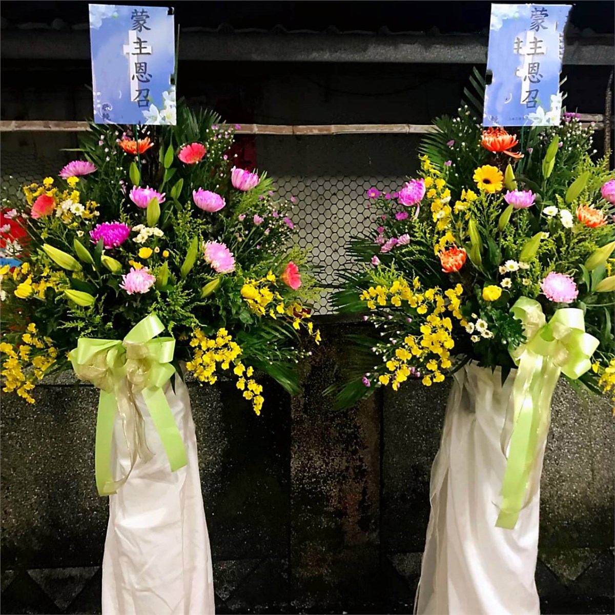 追思高架花籃A03