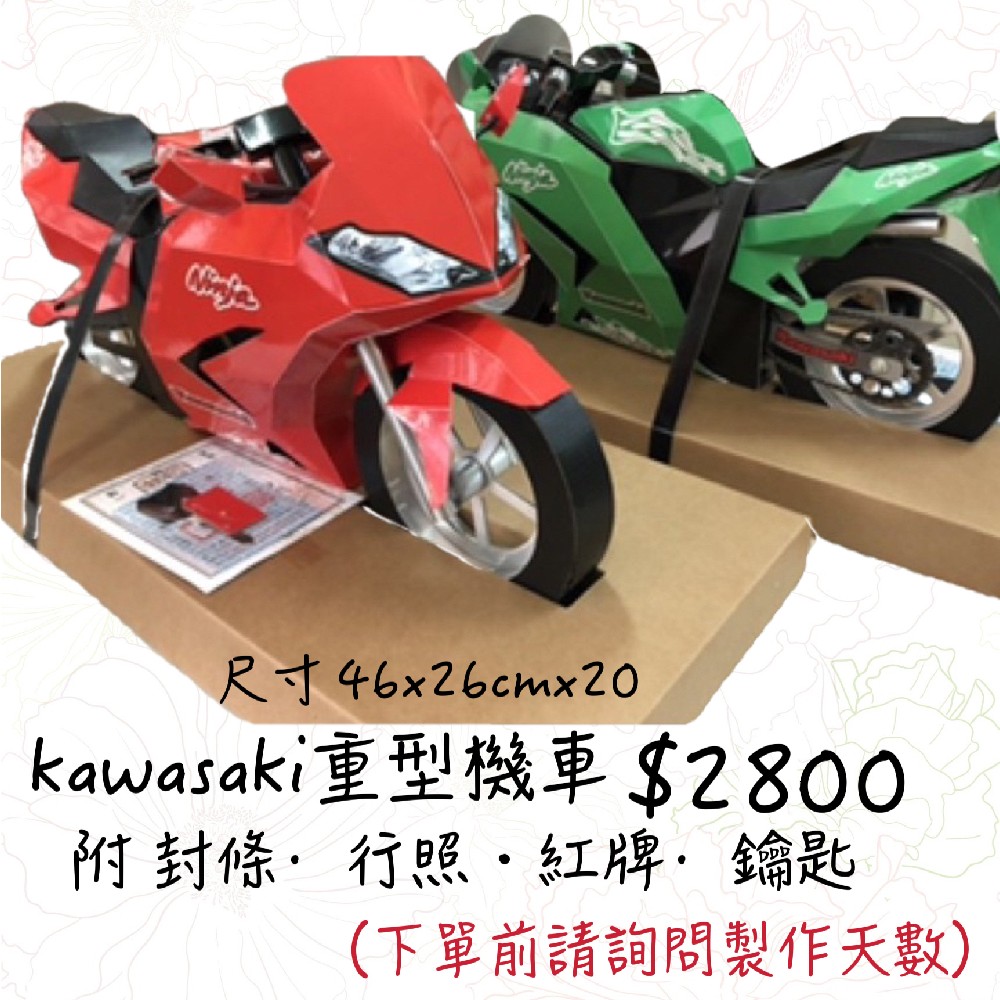 kawasaki重型機車