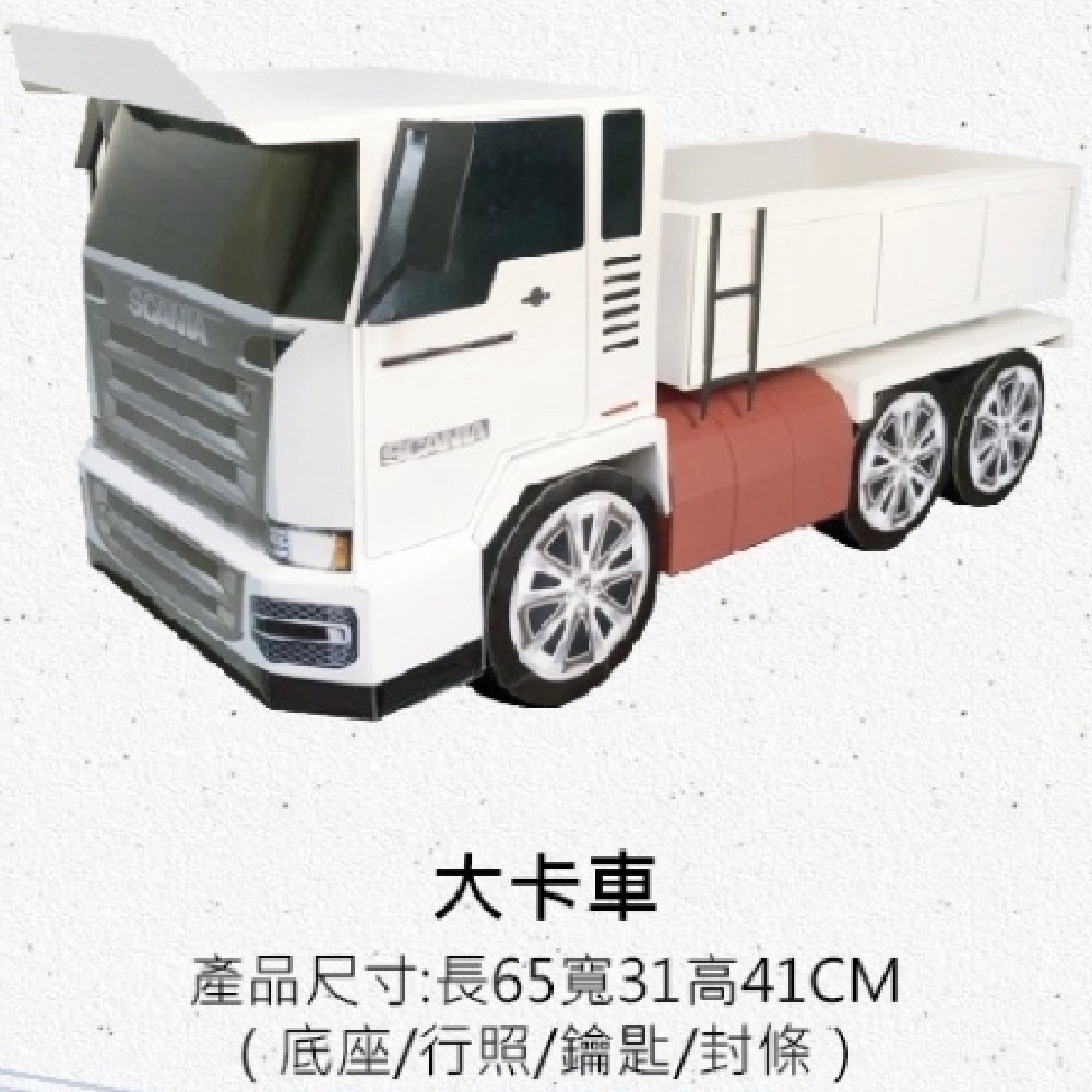 大卡車