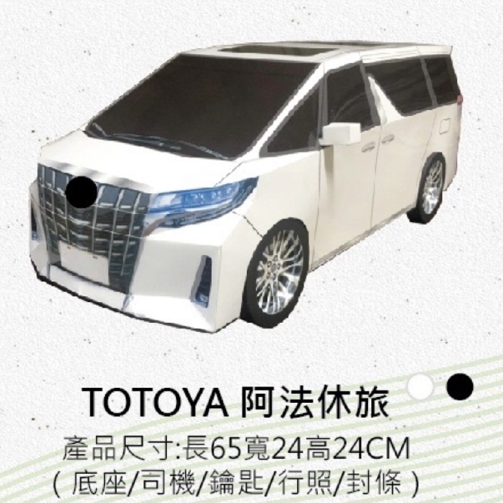 TOYOTA 阿法