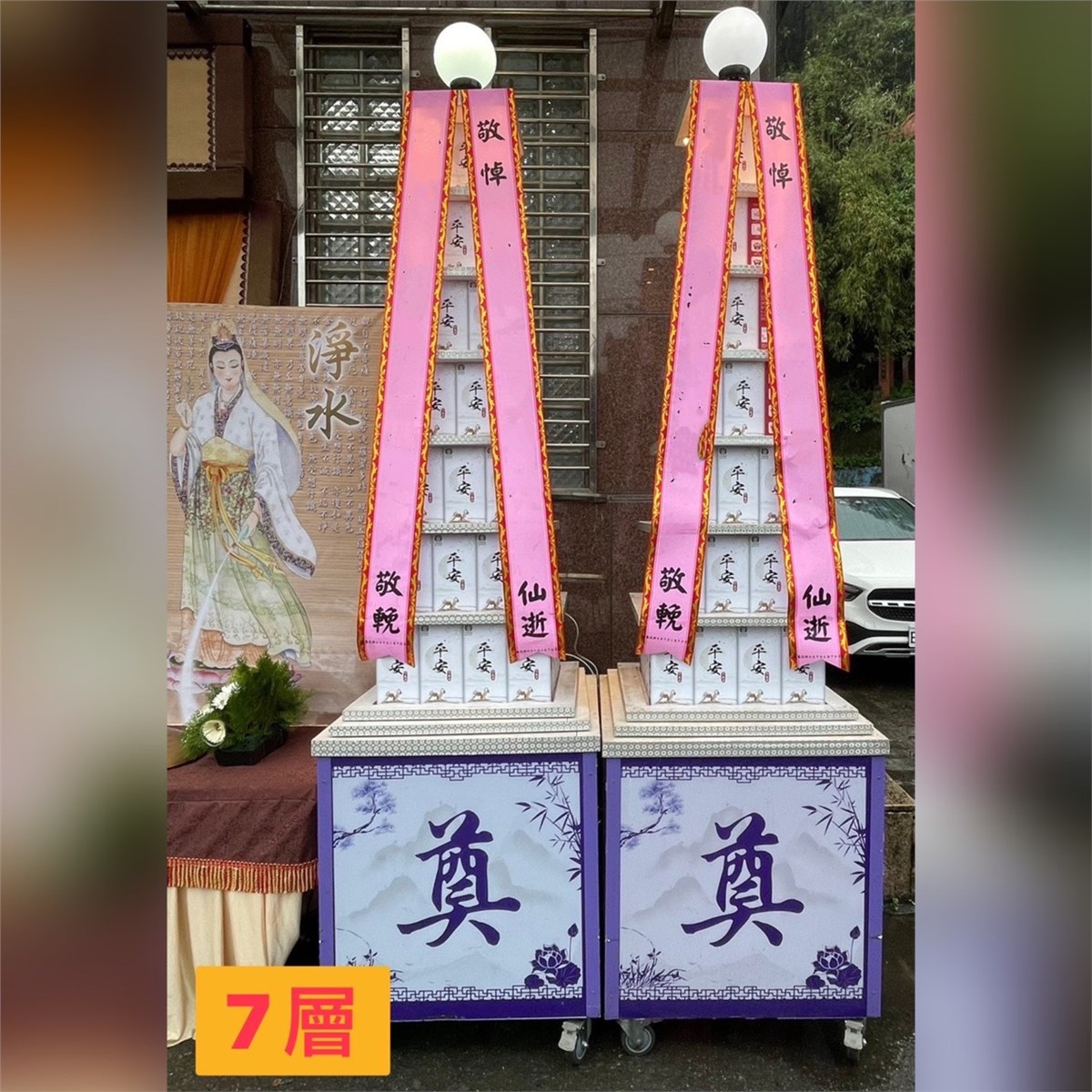 7層平安米塔(30台斤米)