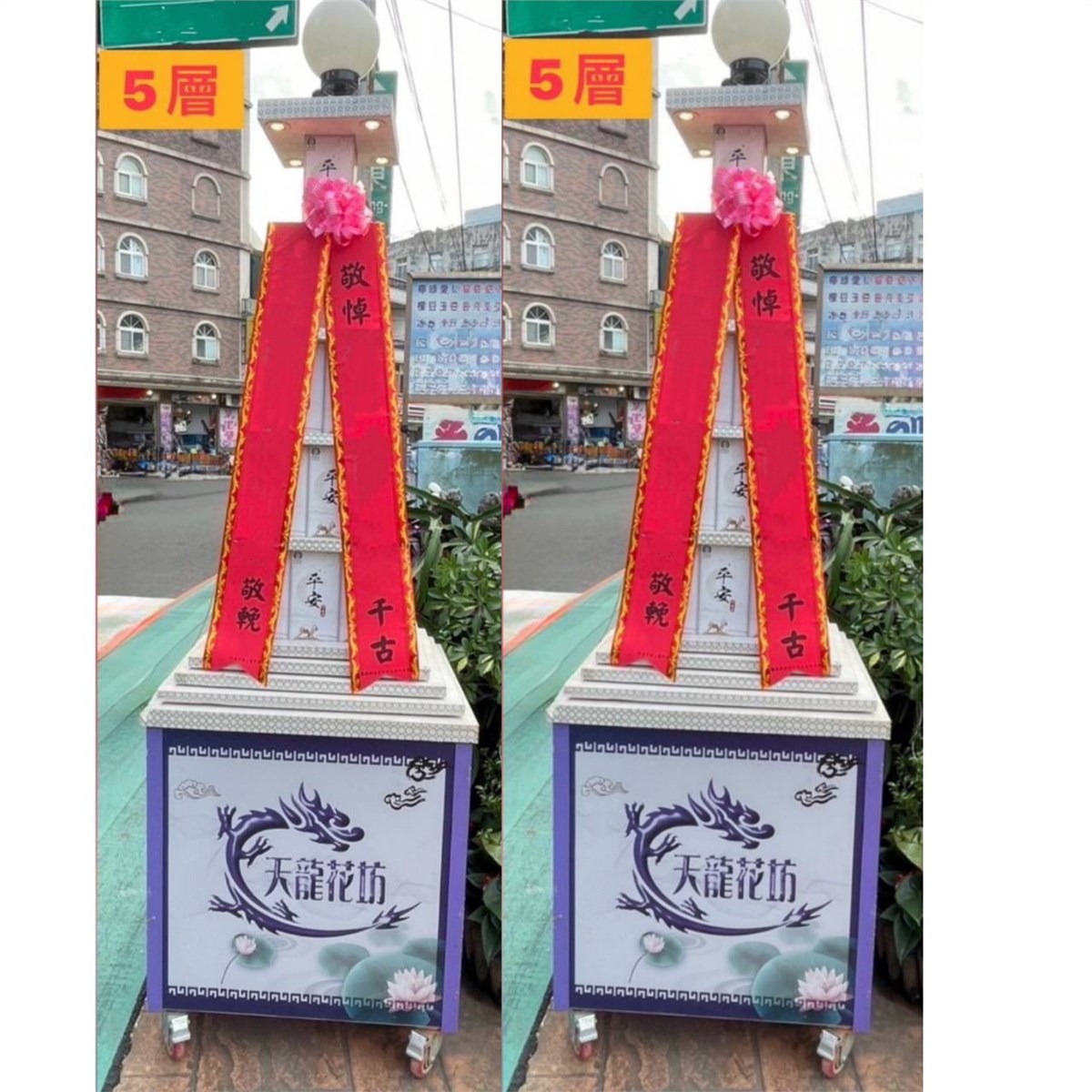 5層平安米塔(20台斤米)