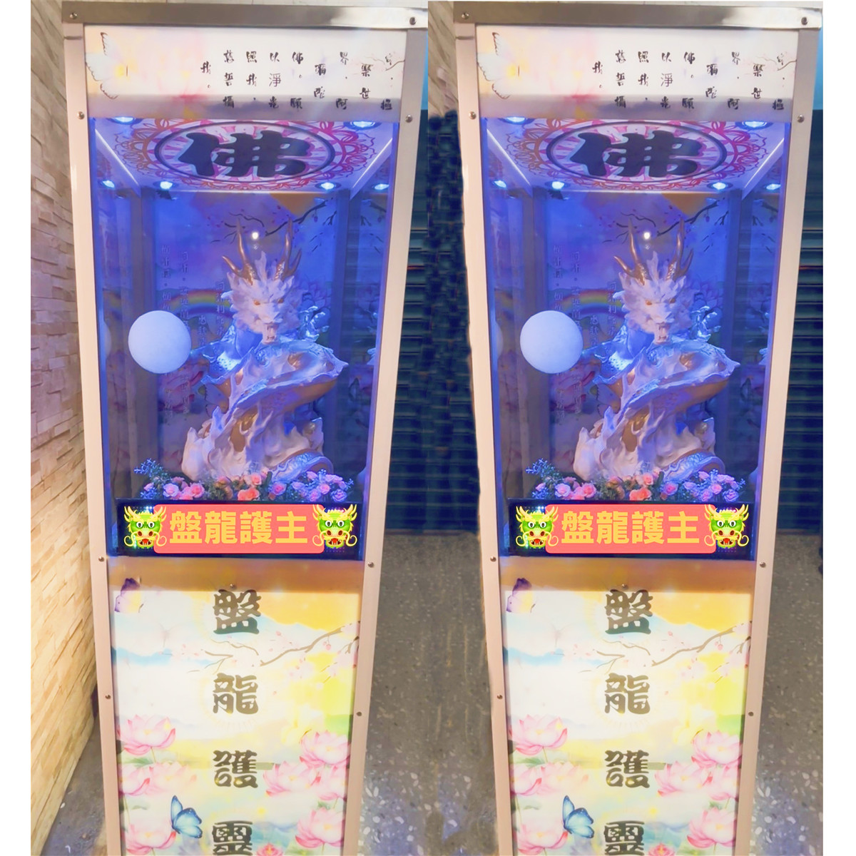 185cm 盤龍護靈(14天內)-附藍芽喇叭