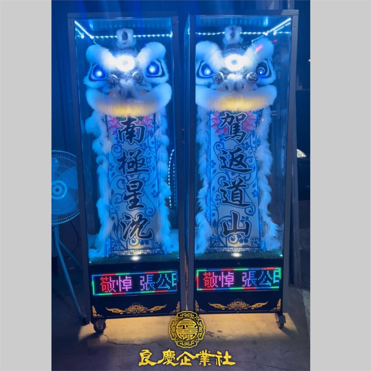 靈獅(7天)-限台南市區190公分