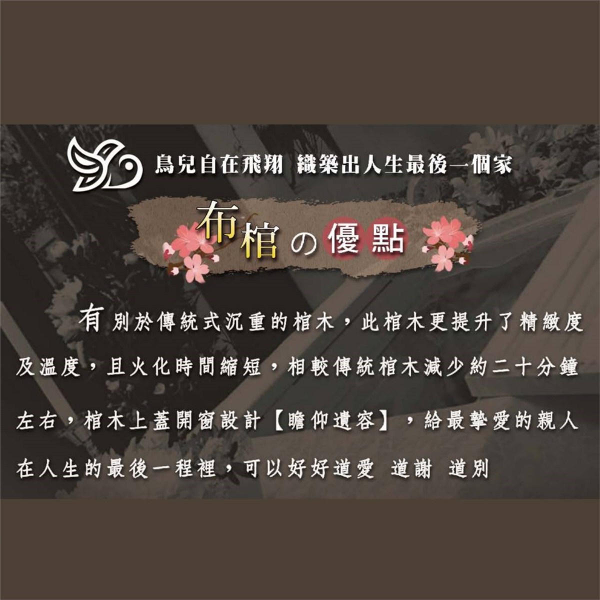 白牡丹棺木(華麗款)