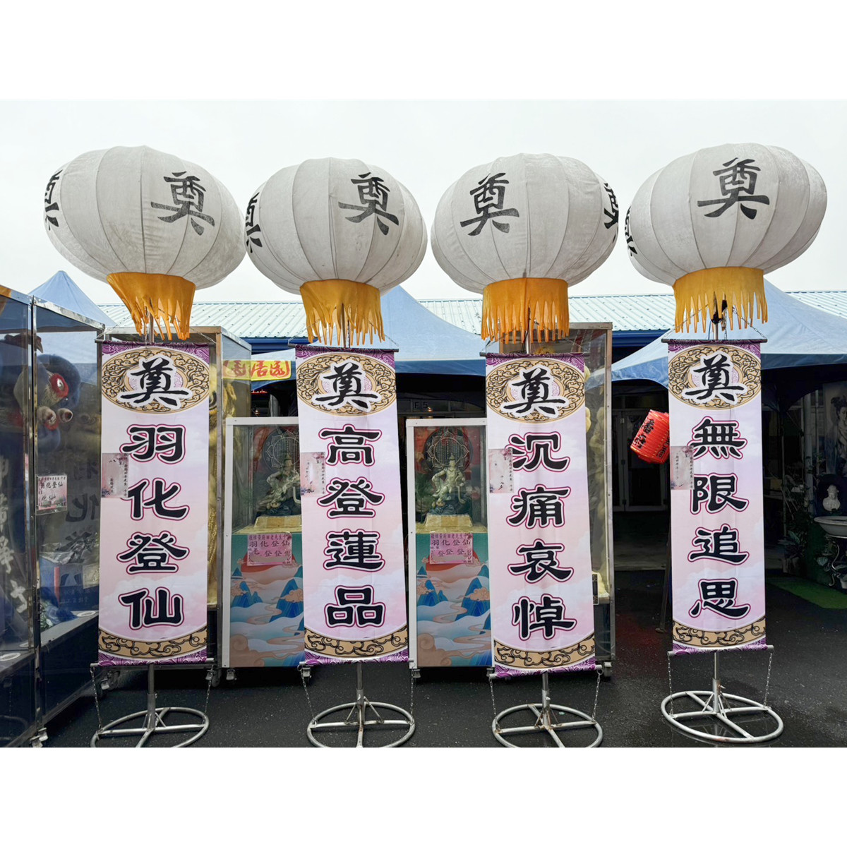 高掛燈籠(安靈14天內)