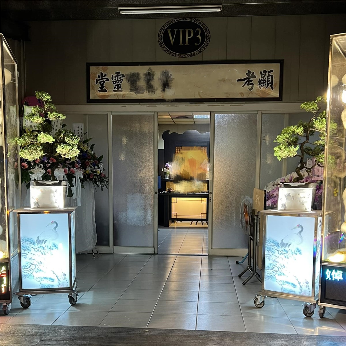 松柏(14天內)
