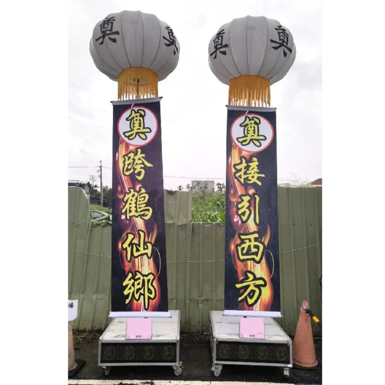 高掛燈籠(豎靈到告別式) (依現貨出貨)