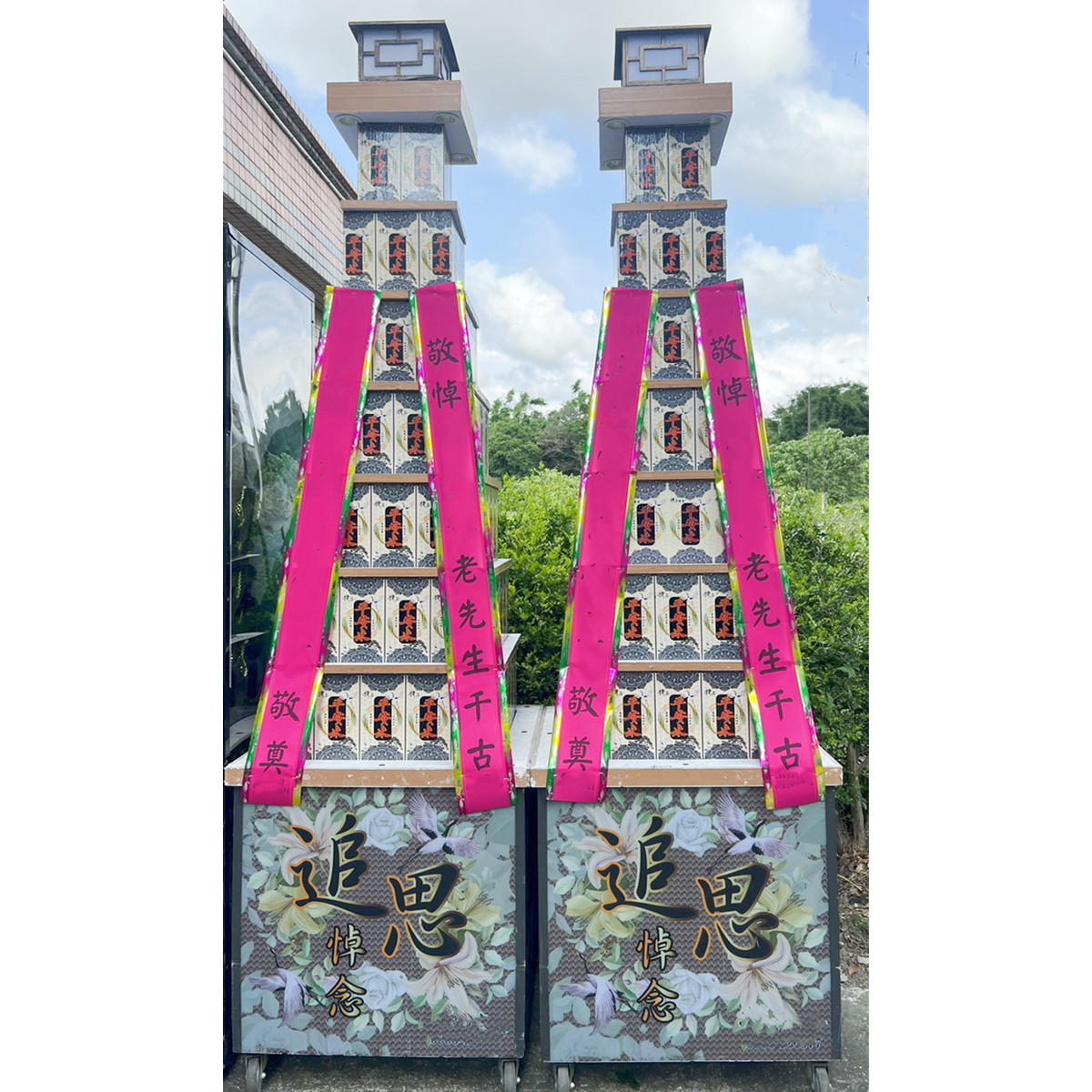 7層平安米塔(600克米 X50包)