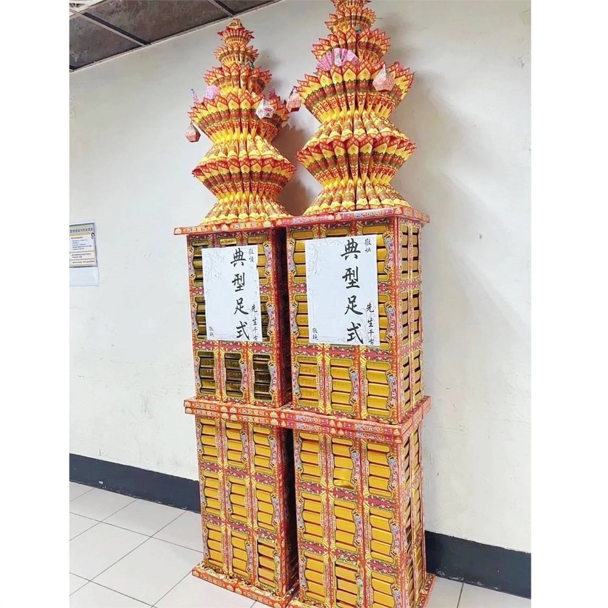 霸無霸牌樓蓮花塔