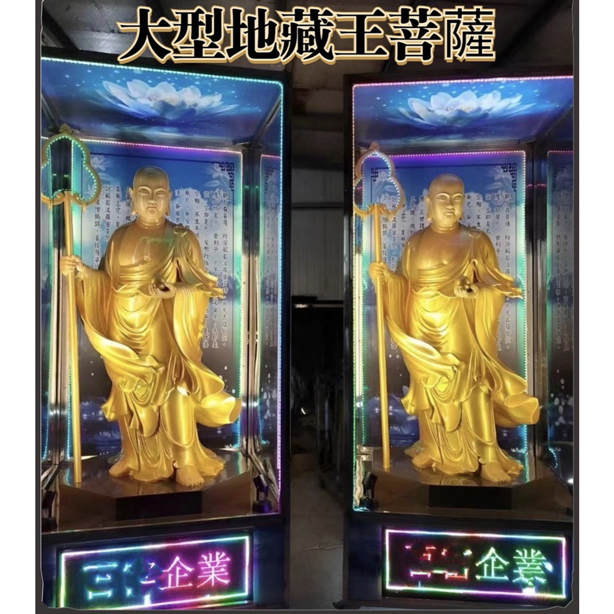 地藏王菩薩 (14天內)