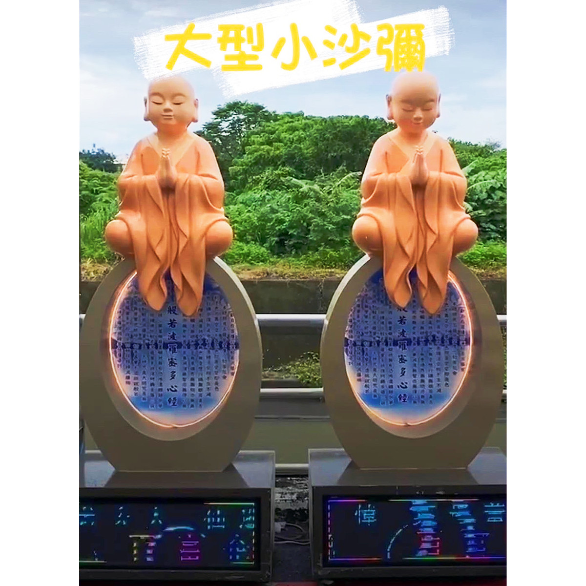 小沙彌 (14天內)