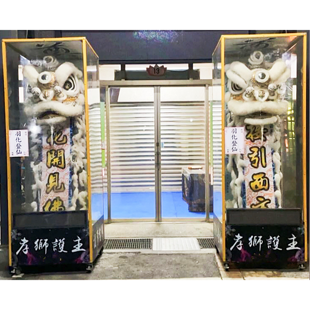 靈獅/站獅(14天內)
