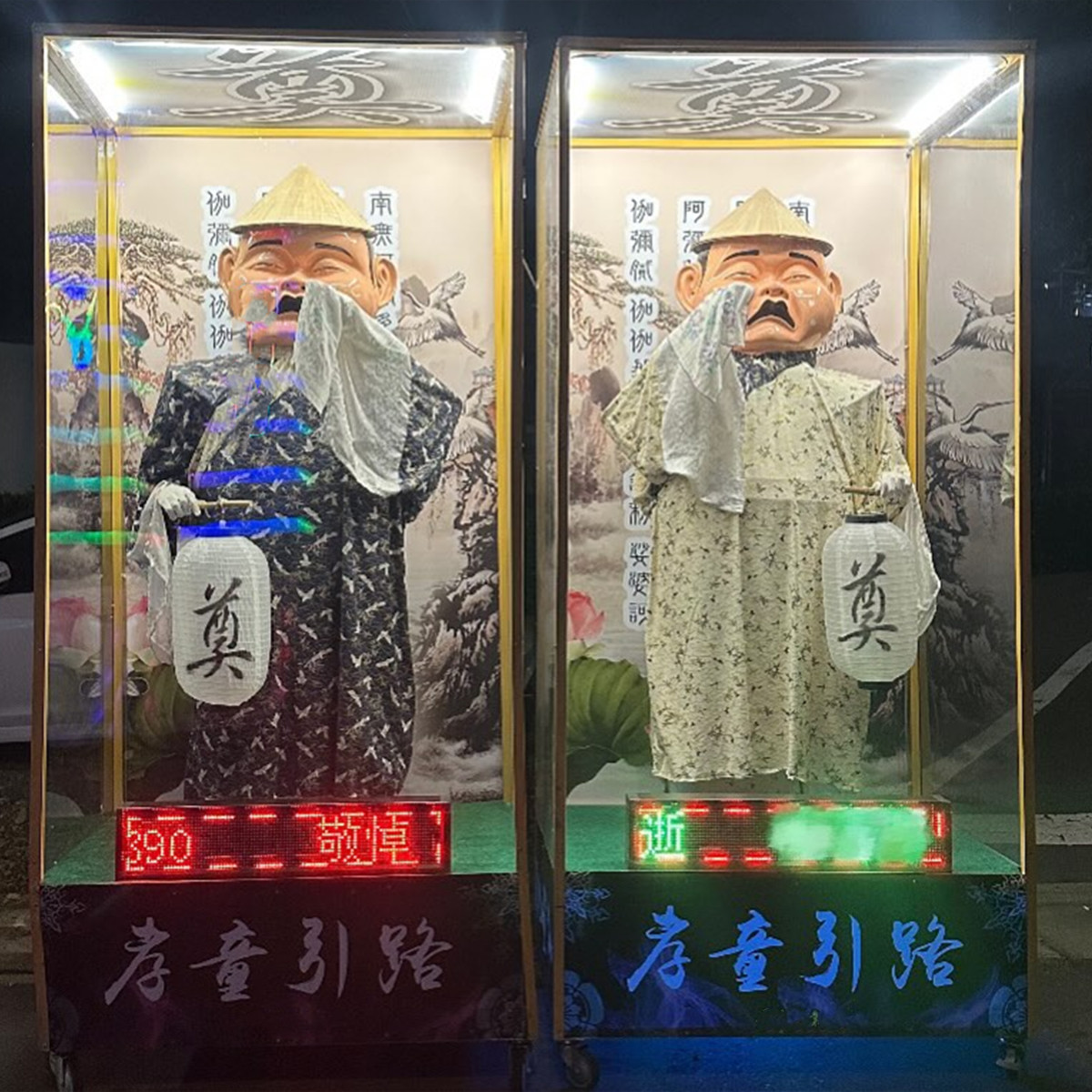 哭童/孝童 (14天內)