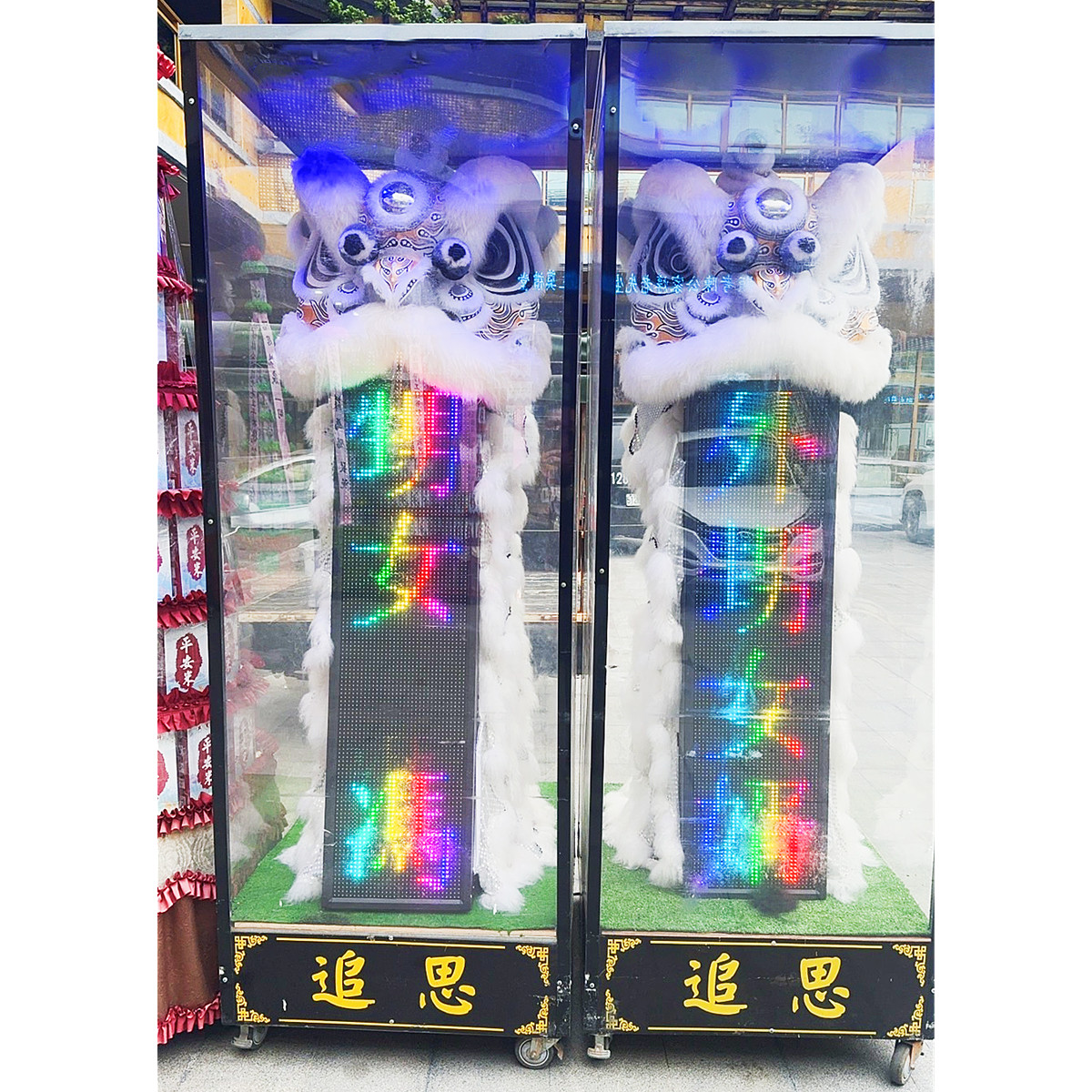 站獅/靈獅 (安靈14天內)