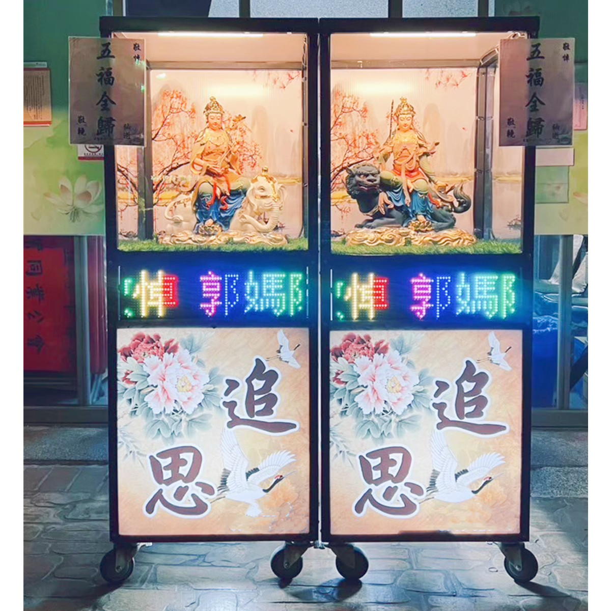 文殊普賢菩薩  (14天內)