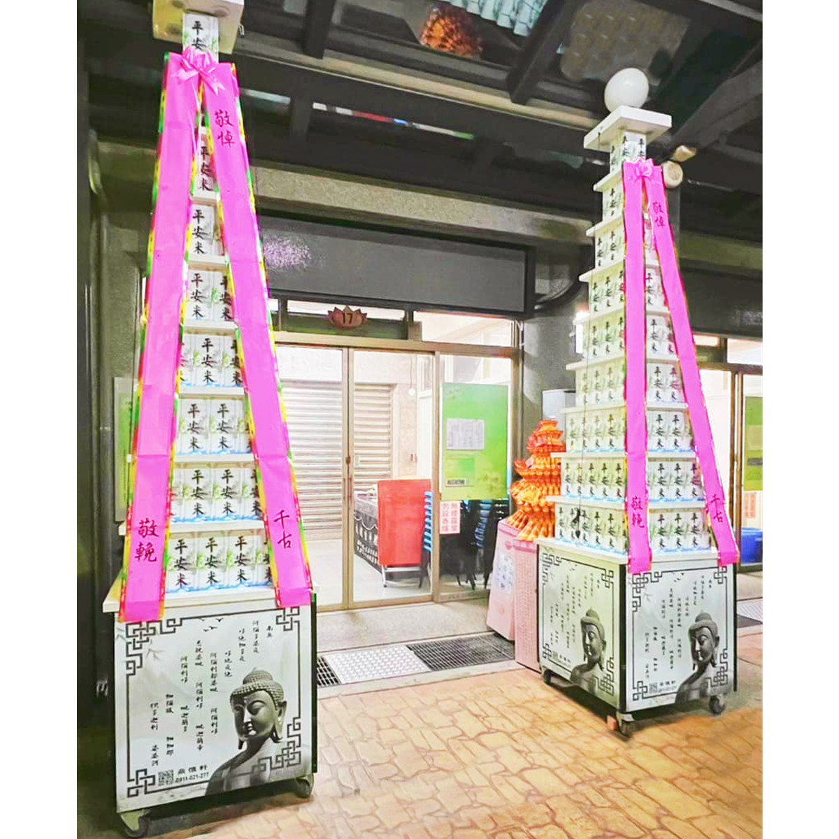 9層平安米塔(600克米 X40包)