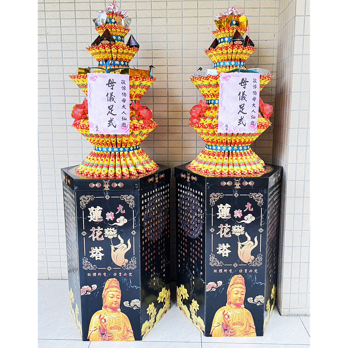 蓮花塔(底座款式不固定)