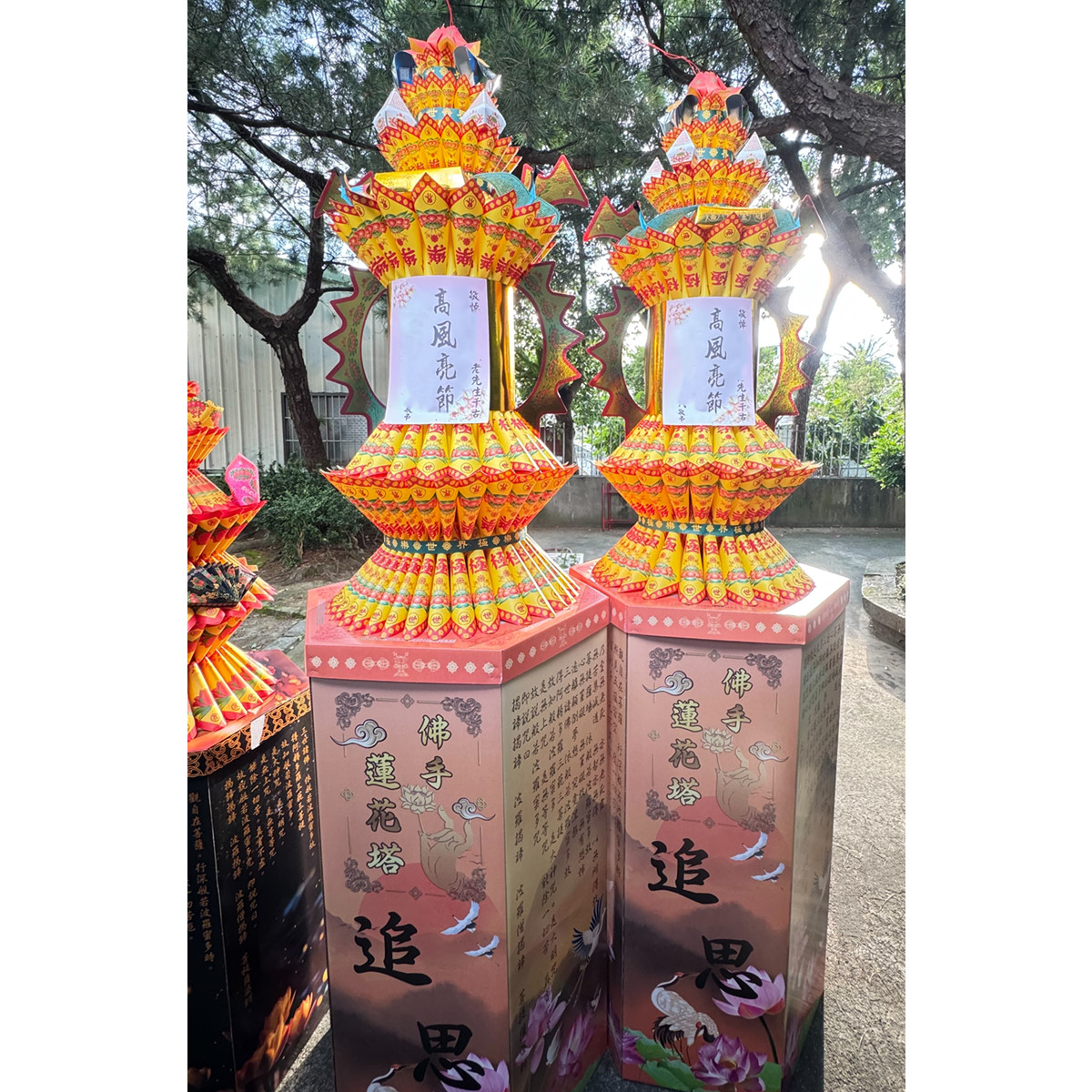 寶蓮燈蓮花塔(底座款式不固定)