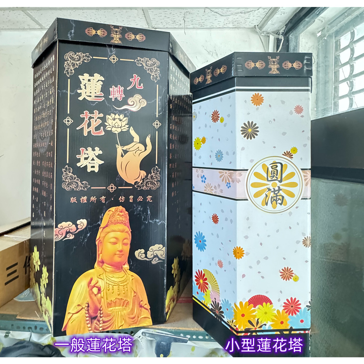 小型蓮花塔(底座款式不固定)