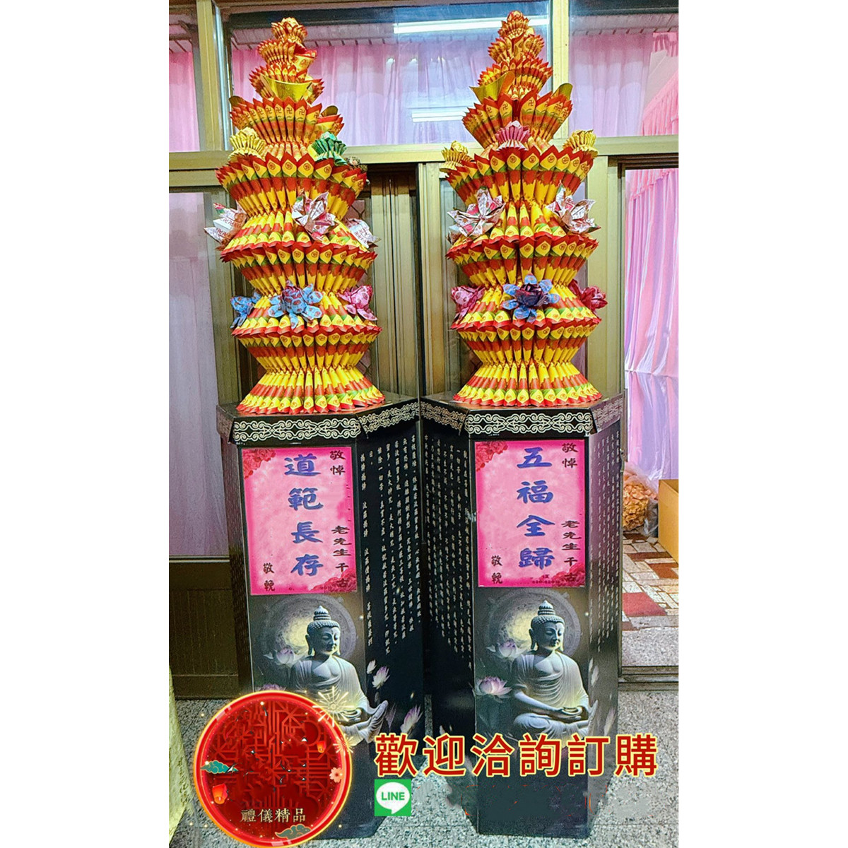 巨無霸蓮花塔 (底座款式不固定)