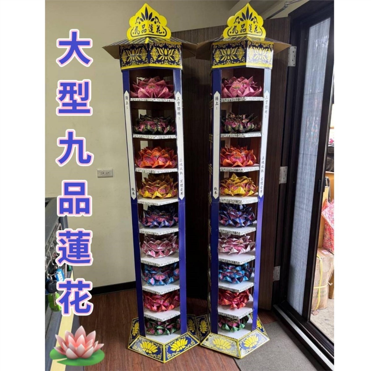 230cm大型九品蓮花座