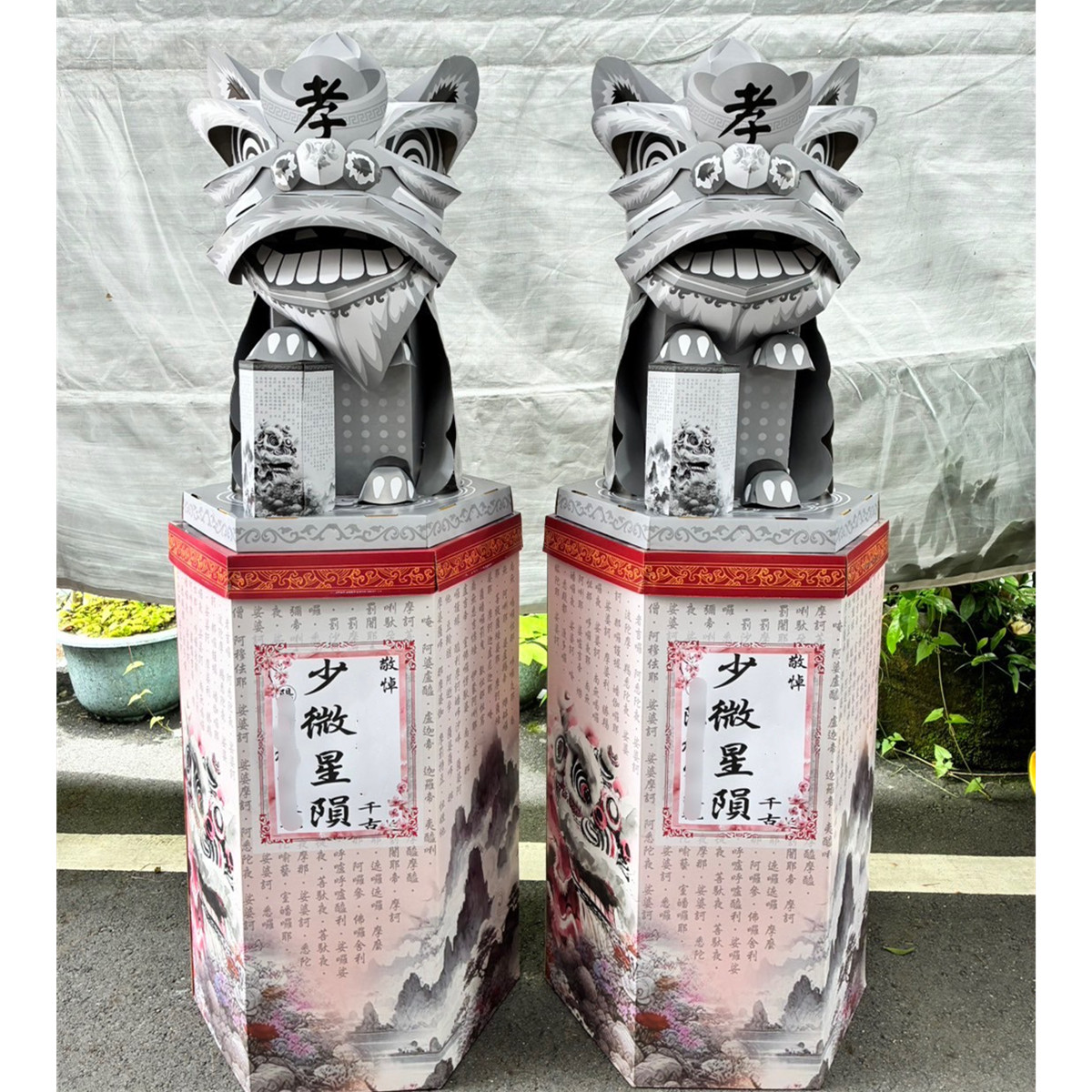 孝獅塔(款式會隨時調整無法指定)