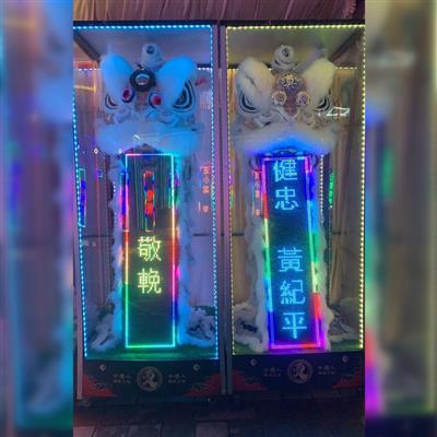 220CM大字幕靈獅(告別式/1天)